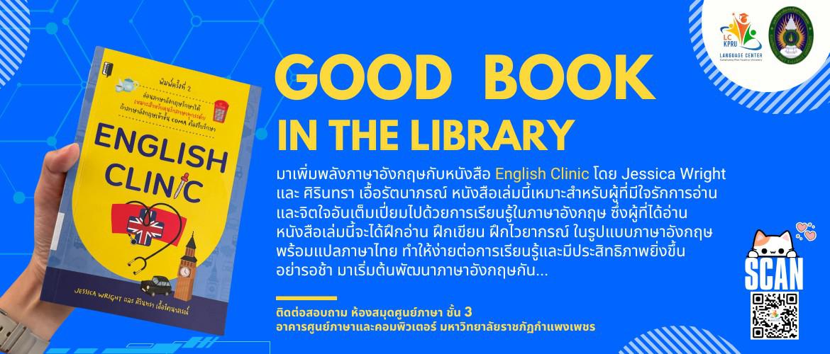 แนะนำหนังสือ